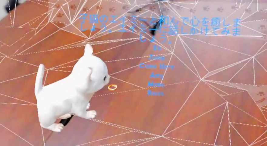 MS HoloLens デモアプリ