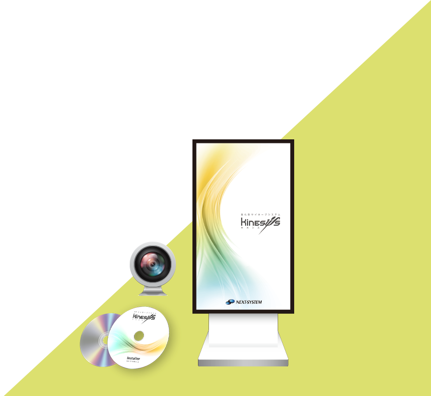 Kinesysはカメラ・PC・ディスプレイだけで設置できます