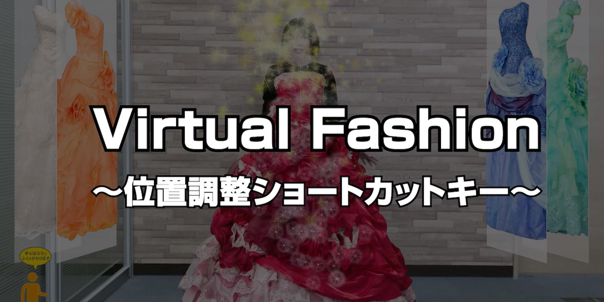 表示アプリ調整編