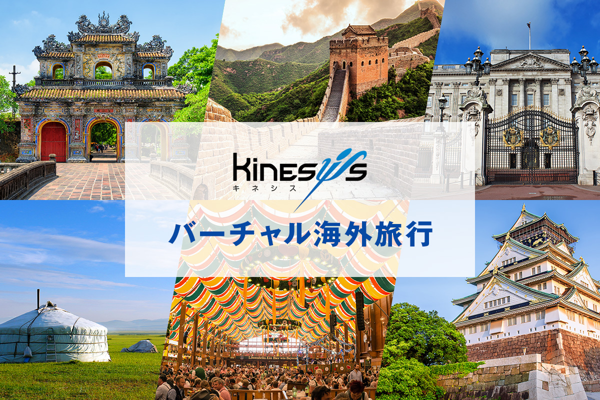 ARサイネージで海外旅行を仮想体験！仮想的に海外の民族衣装を試着できる