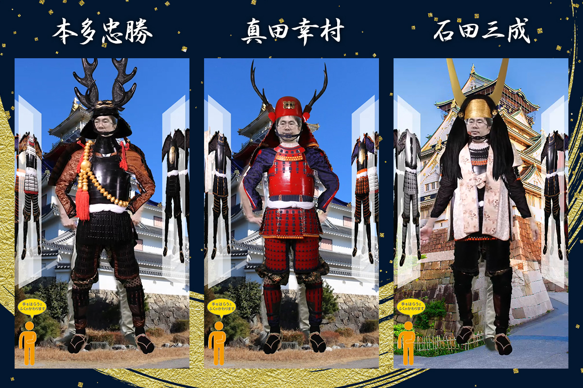 本多忠勝・真田幸村・石田三成