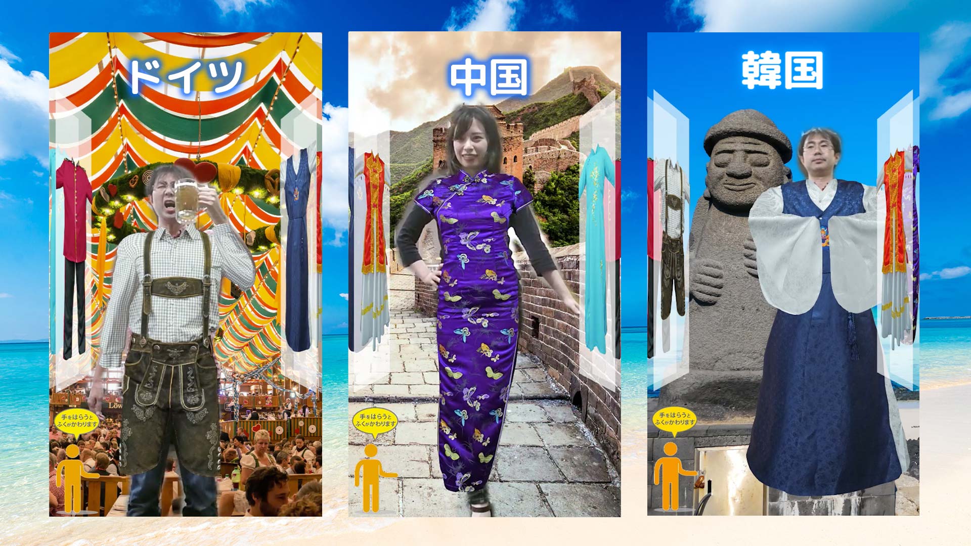 ドイツ・中国・韓国