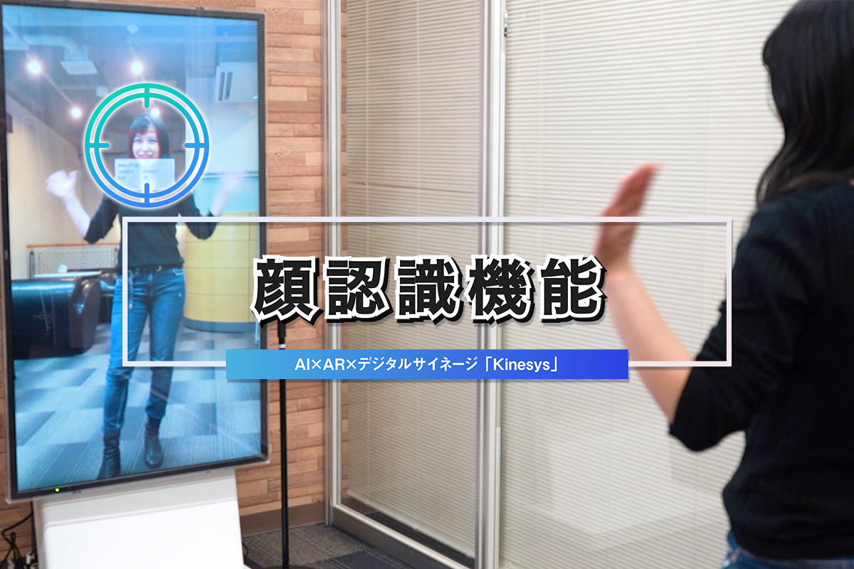 顔認識機能の利用で、ユーザーの年齢、性別、表示コンテンツを記録できます