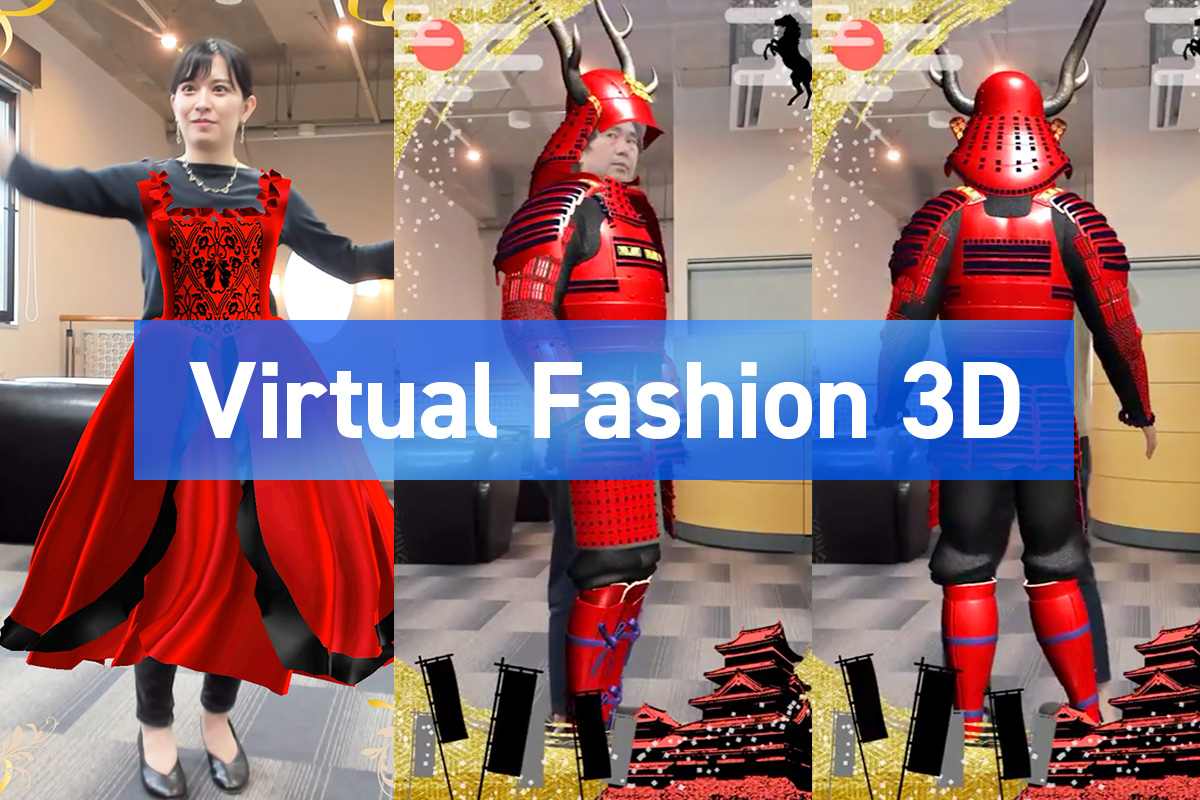 ３次元衣装のよりリアルで自由な仮想試着が可能になり、回転し後ろのデザインの確認もできます