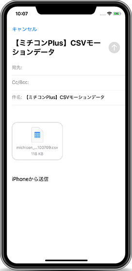 モーションデータ書き出し可能！