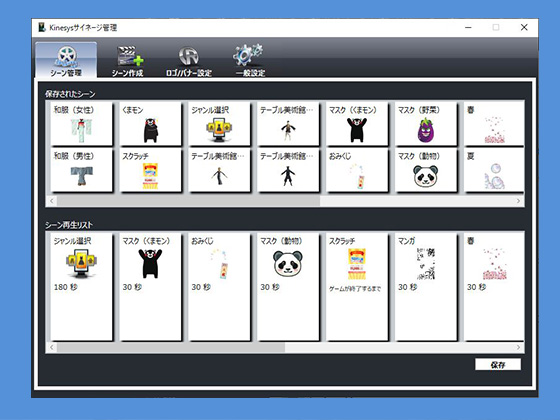 管理も簡単、ラクラク運用