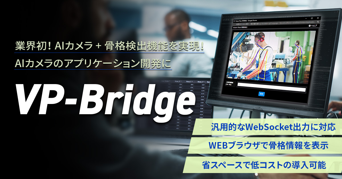 VP-Bridge