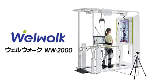 トヨタ自動車のリハビリテーション支援ロボット「ウェルウォークWW-2000」にVisionPoseを提供