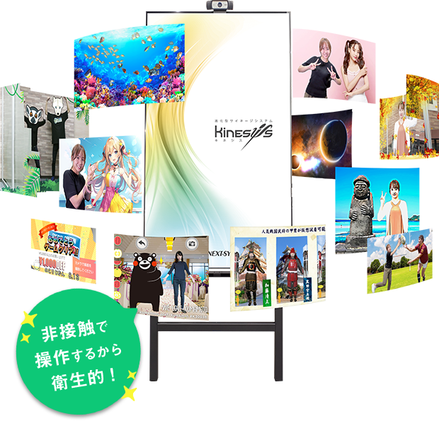 Digital Signage