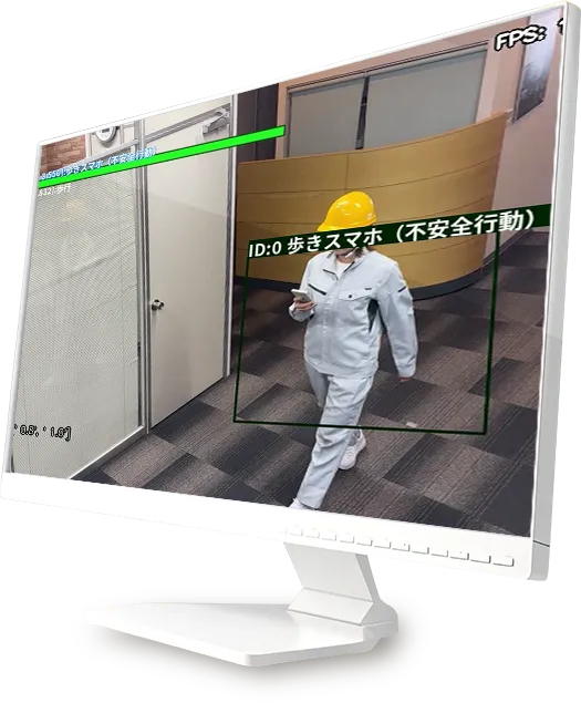 VP-MotionのAIによるリアルタイムな検知で精度が高く、安定した検知能力を活用