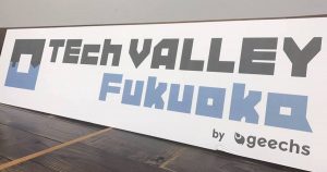 techvalleyのアイキャッチ