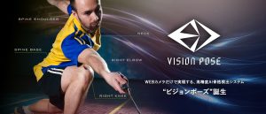 VisionPoseアイキャッチ