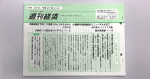 週刊ふくおか経済5月3週目