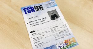 TSR情報に掲載