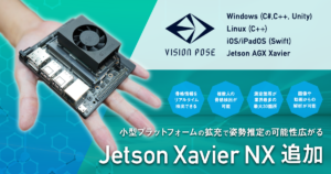 Jetson Xavier NXに対応