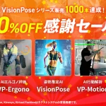 VPシリーズ1000本達成感謝セール